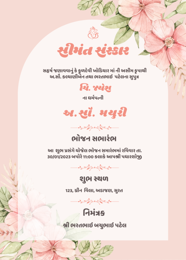 baby shower invitation card in gujarati 2