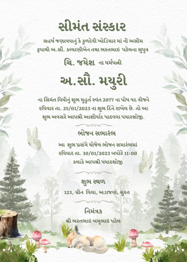 baby shower invitaion card